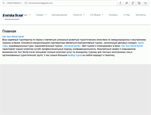 Tablet Screenshot of persiatour24.com